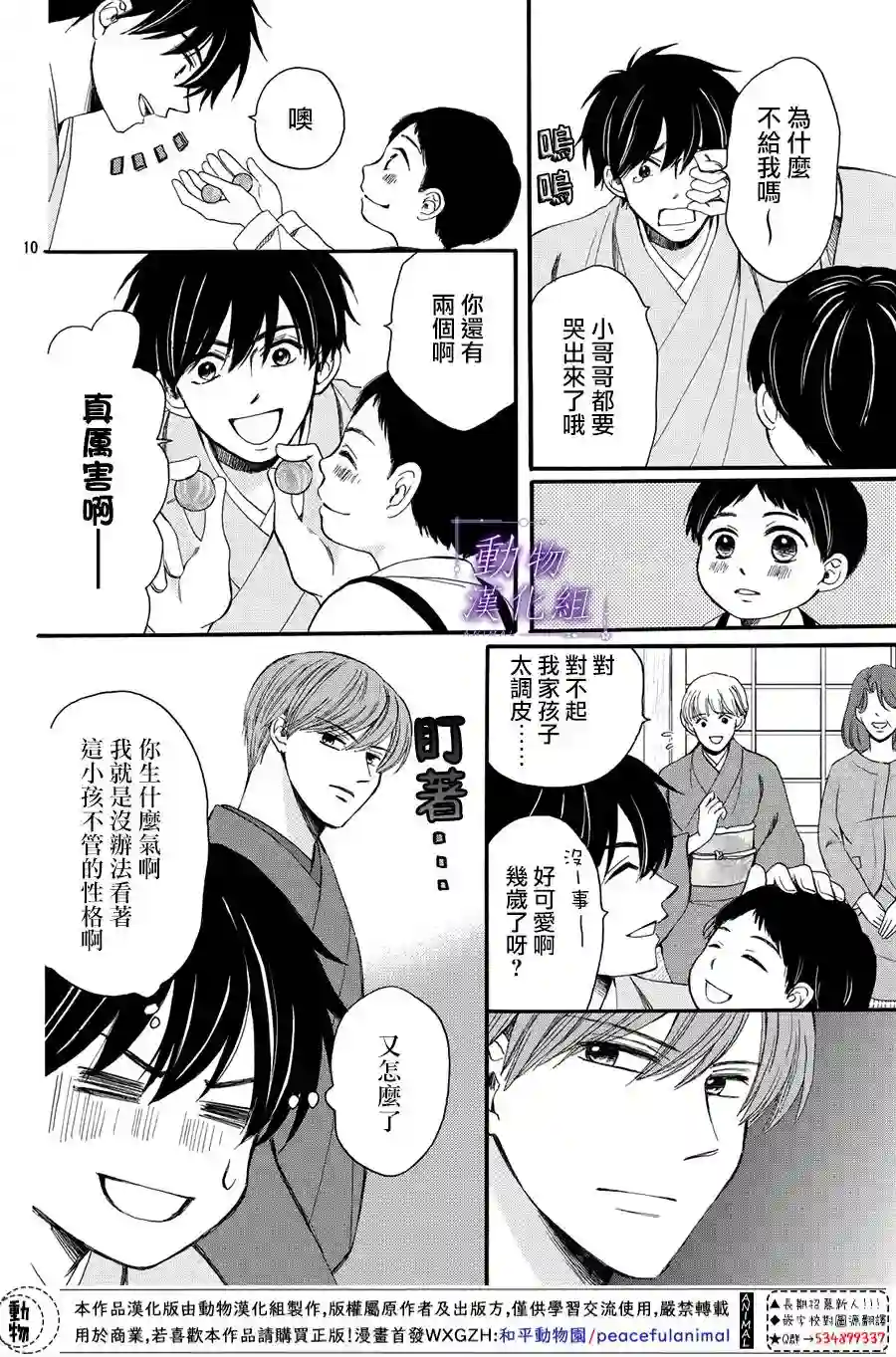 我们有点不对劲番外05