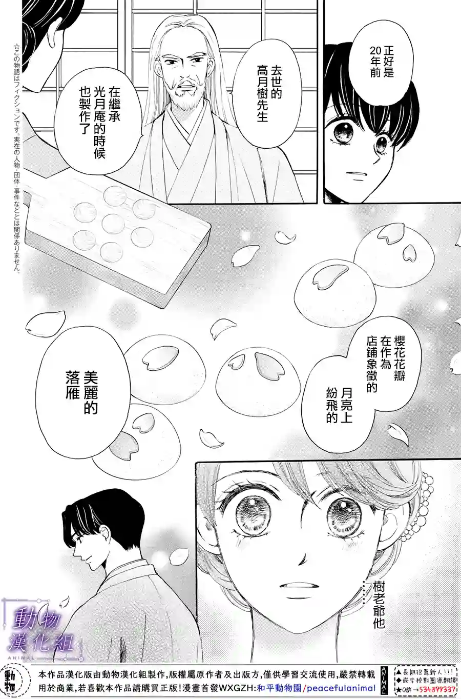 我们有点不对劲第56话