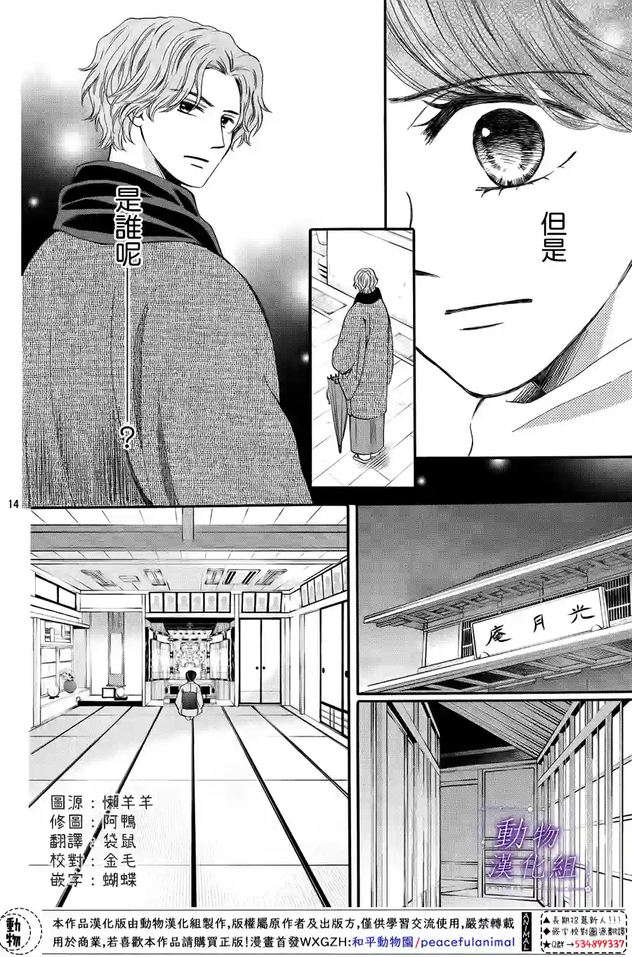 我们有点不对劲第56话