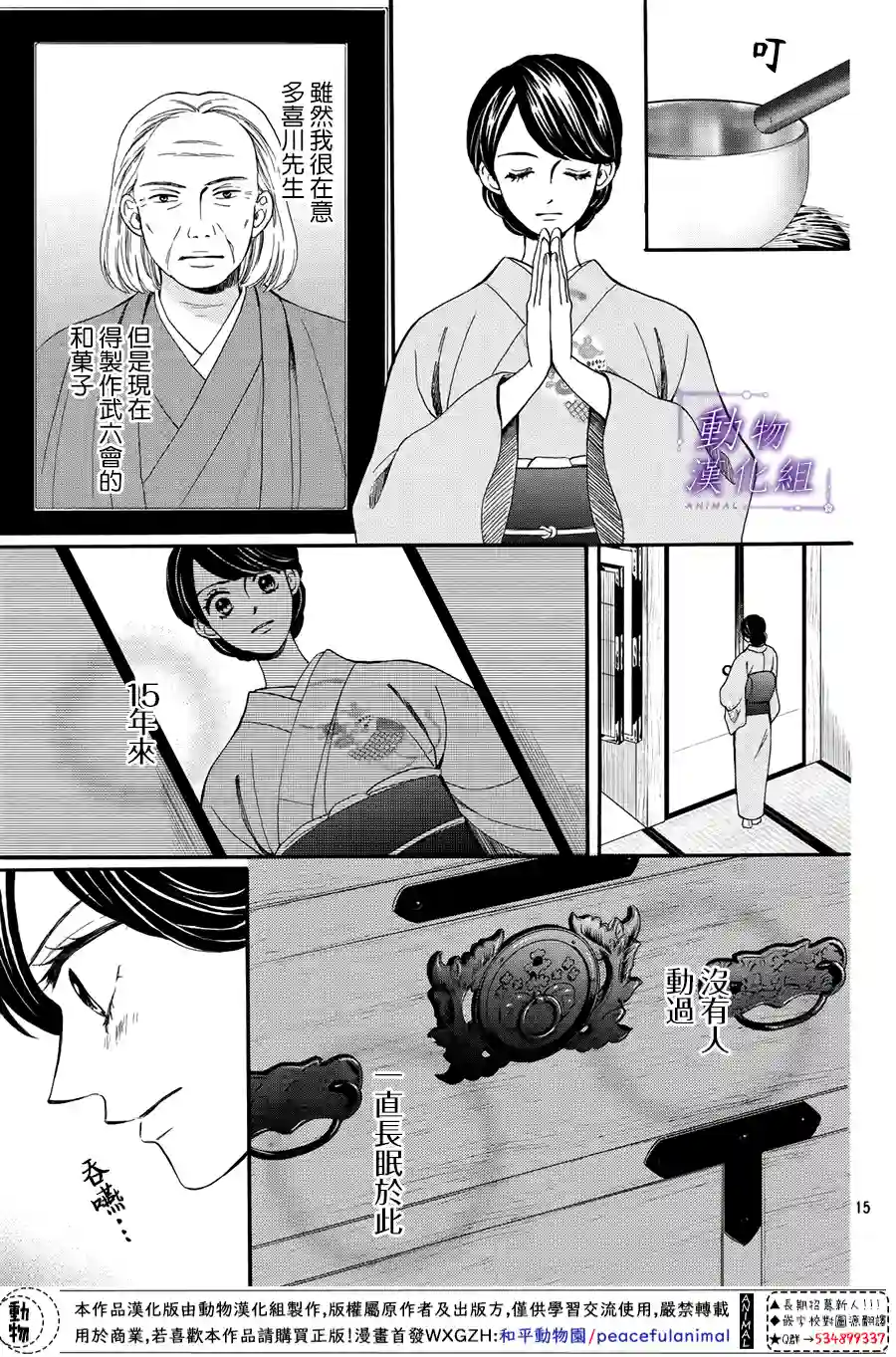 我们有点不对劲第56话