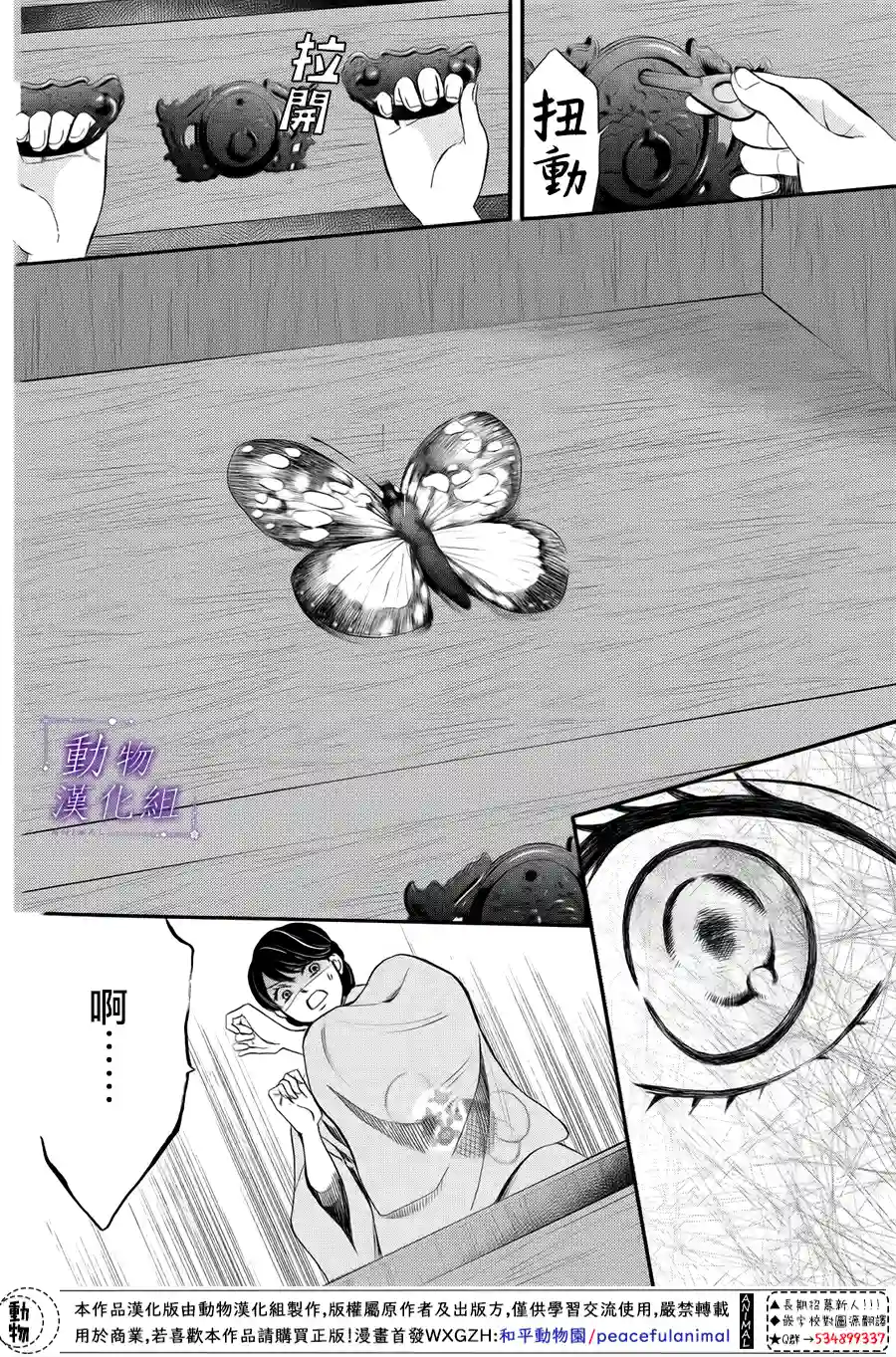 我们有点不对劲第56话