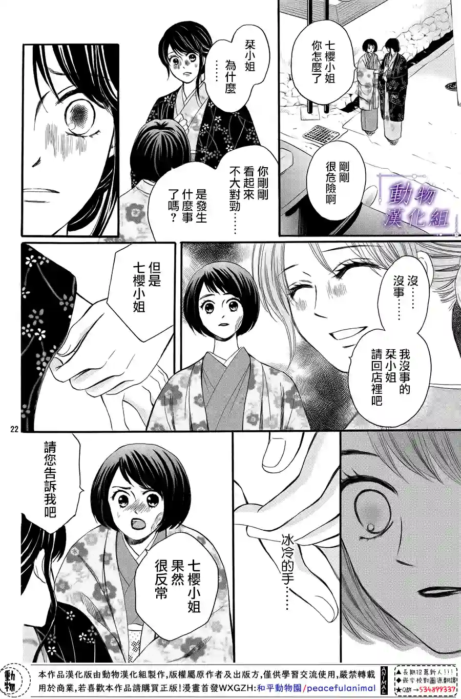 我们有点不对劲第56话