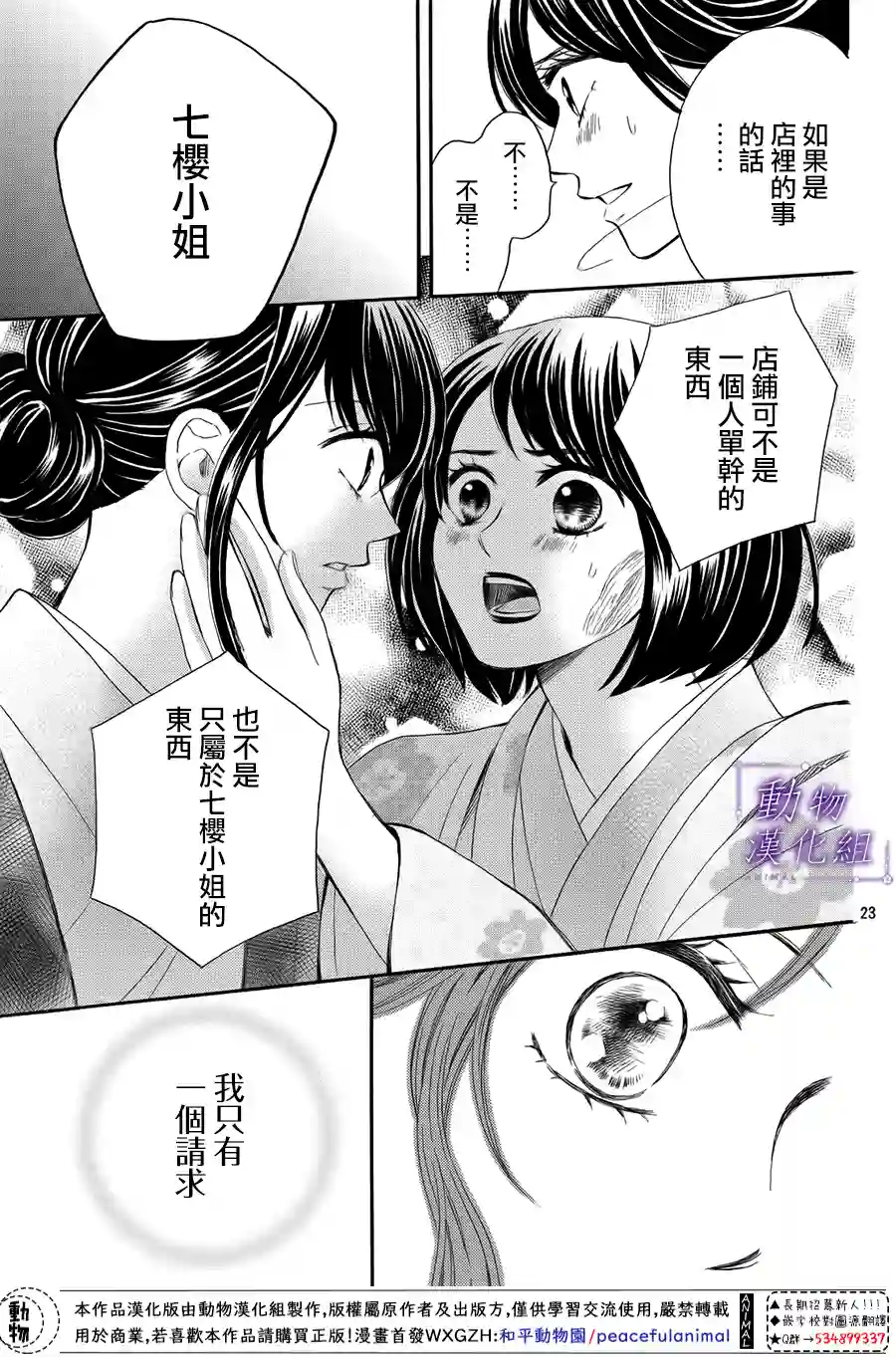 我们有点不对劲第56话