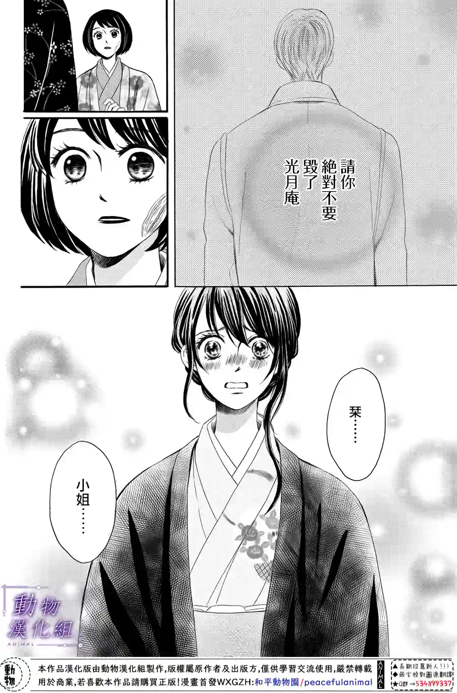 我们有点不对劲第56话