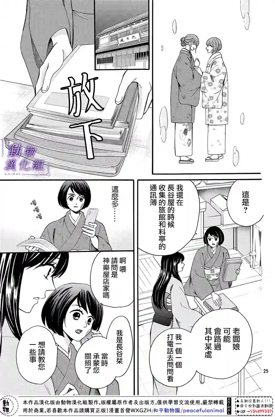 我们有点不对劲第56话