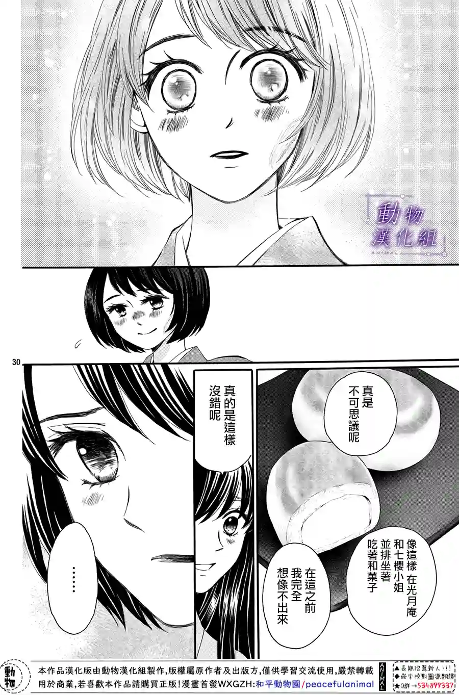 我们有点不对劲第56话