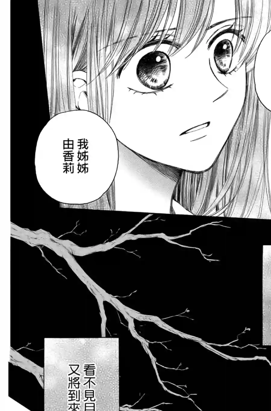 我们有点不对劲第56话