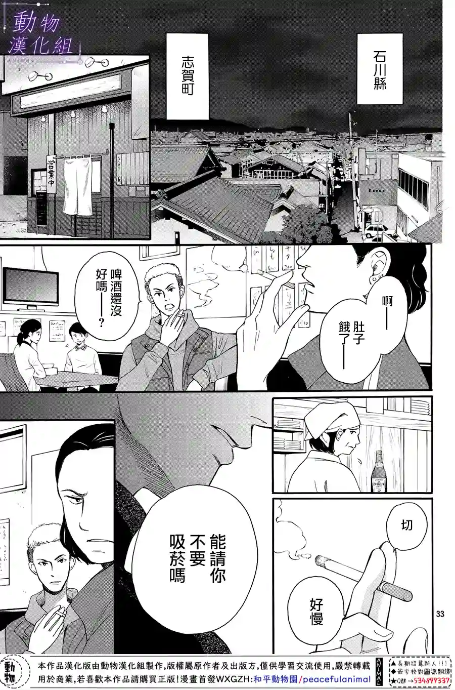 我们有点不对劲第56话