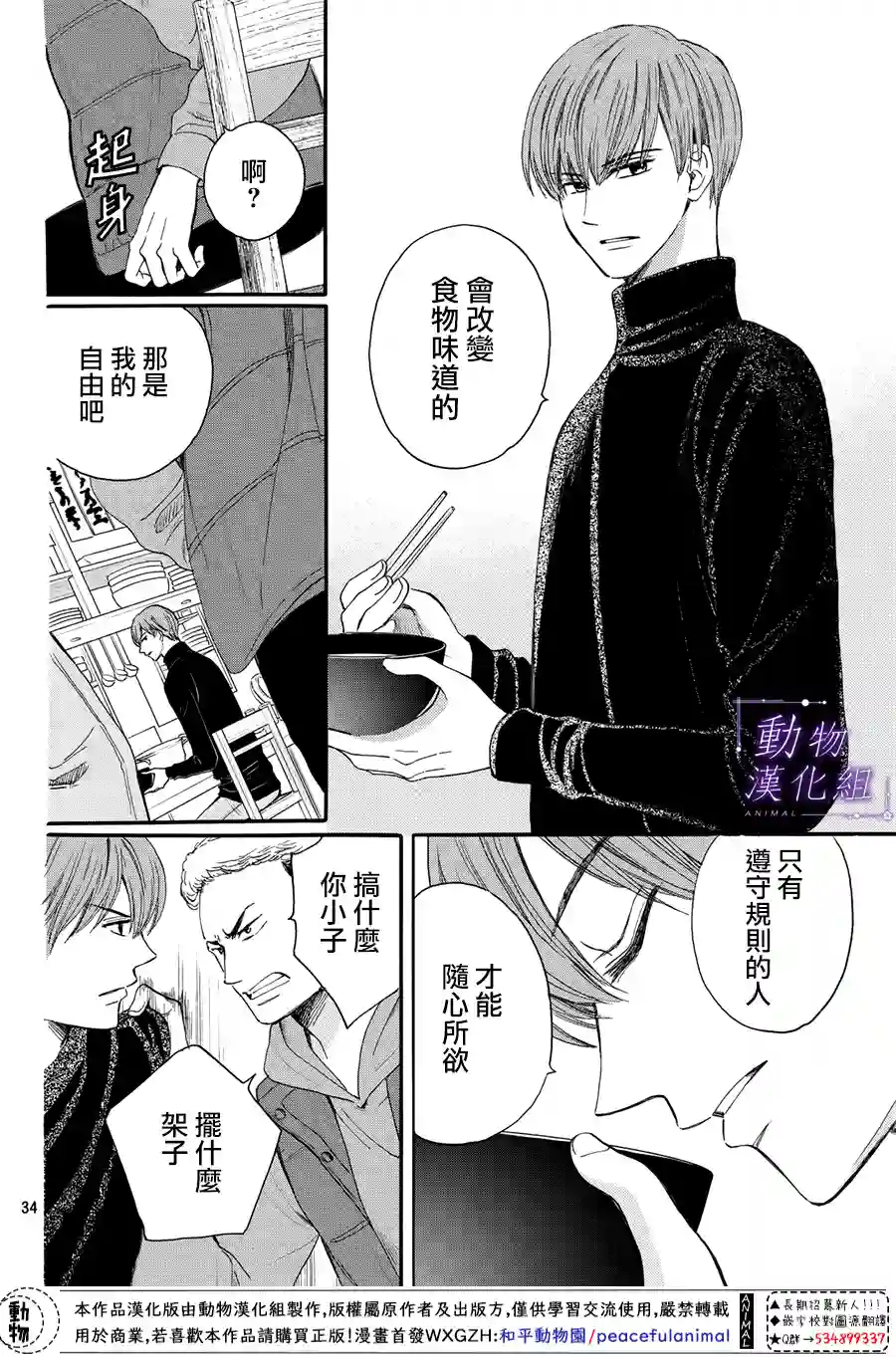 我们有点不对劲第56话