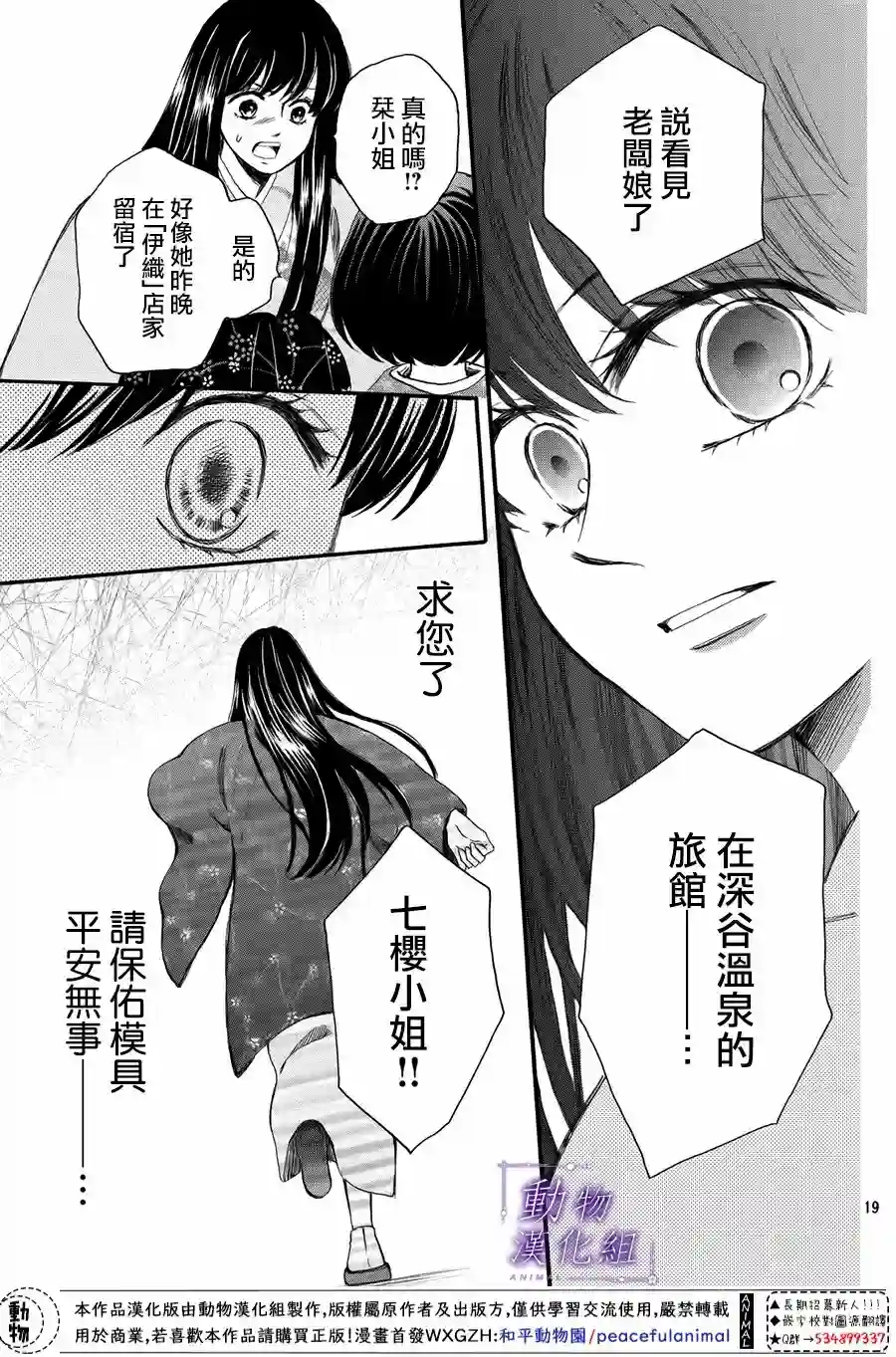 我们有点不对劲第57话