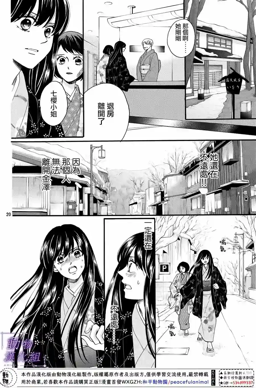 我们有点不对劲第57话