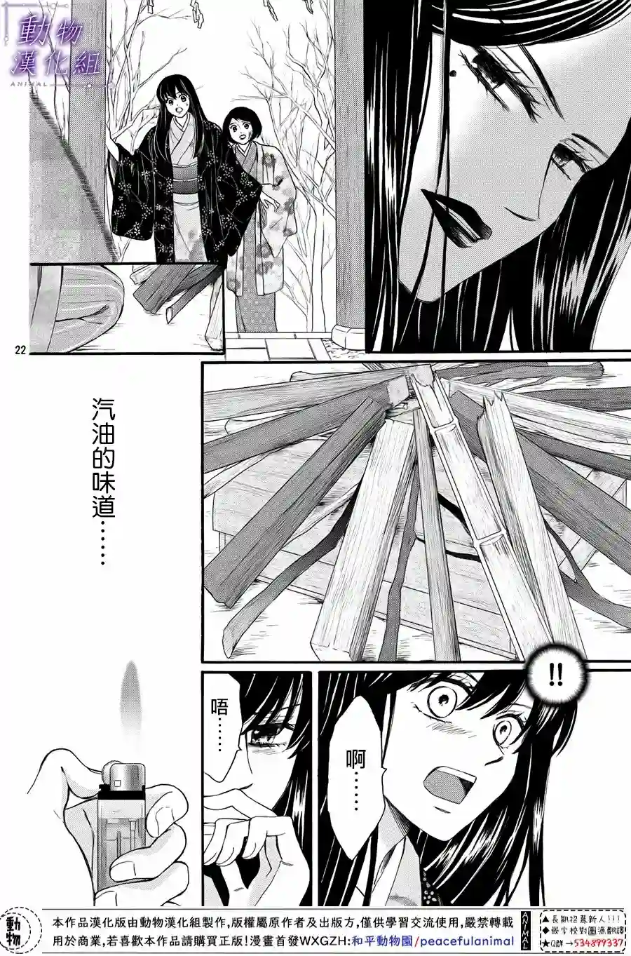 我们有点不对劲第57话