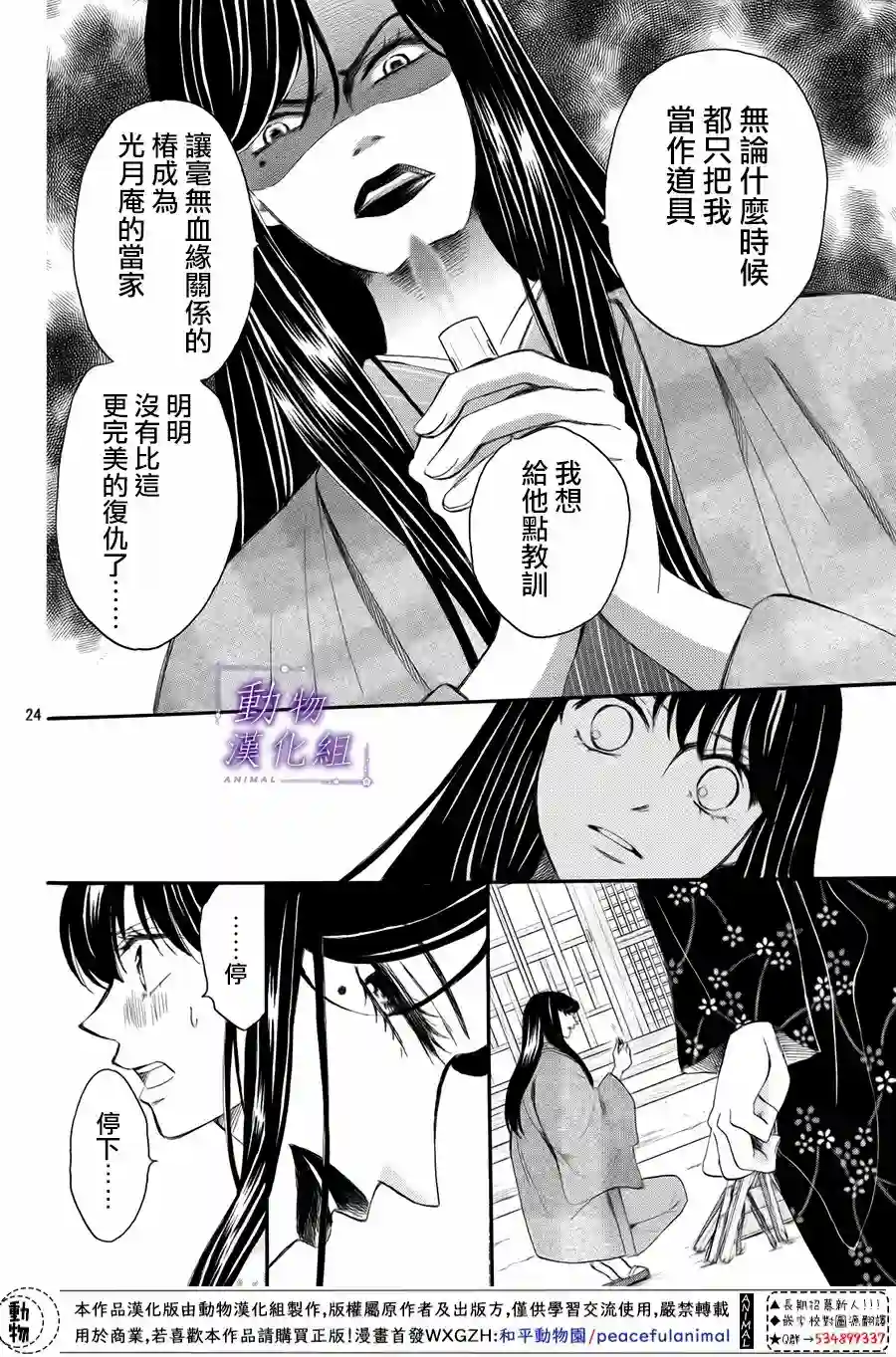 我们有点不对劲第57话