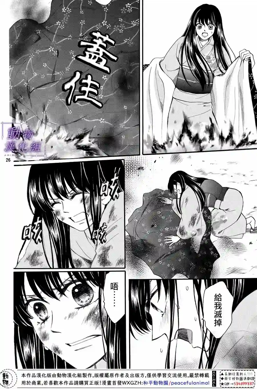 我们有点不对劲第57话