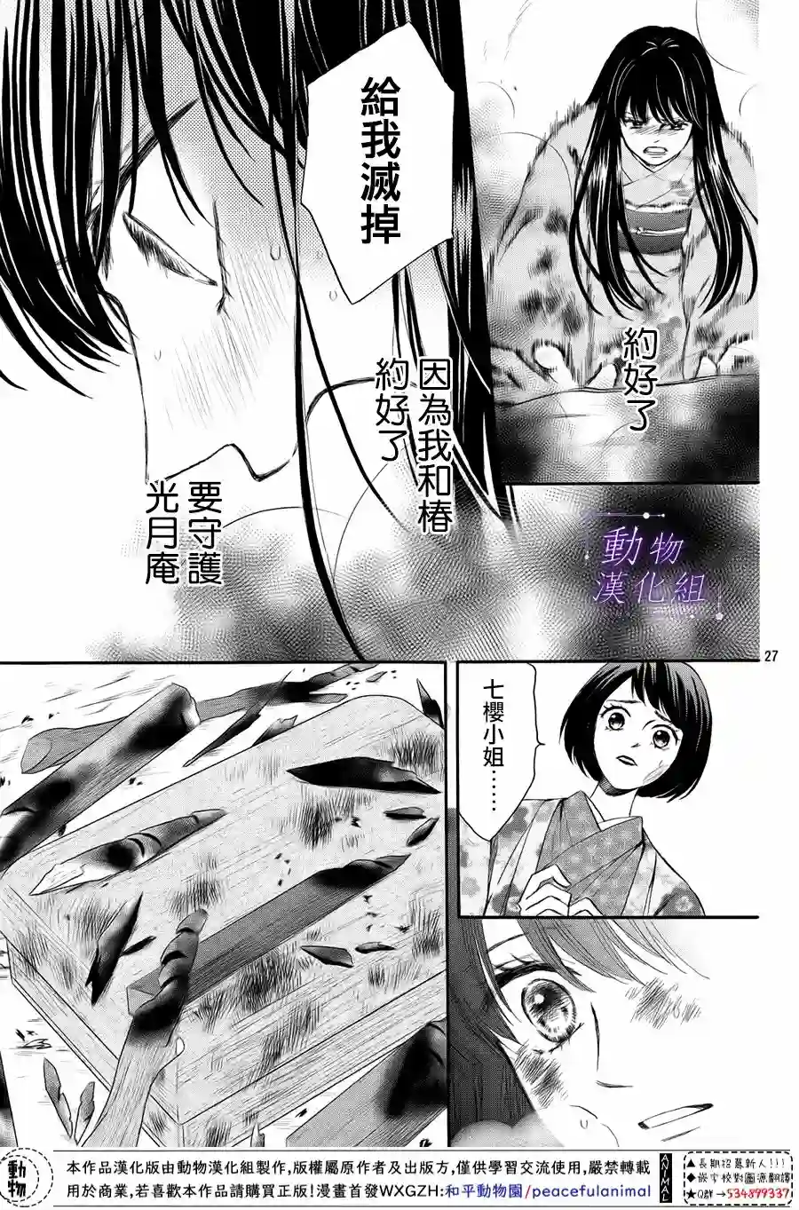 我们有点不对劲第57话