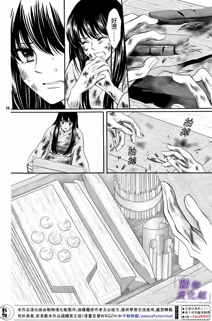 我们有点不对劲第57话