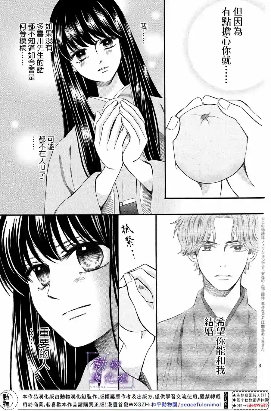 我们有点不对劲第57话