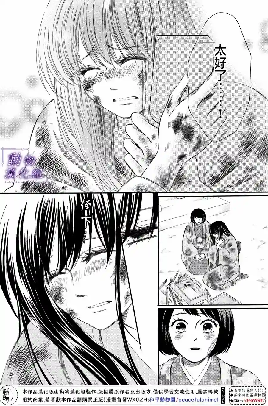 我们有点不对劲第57话