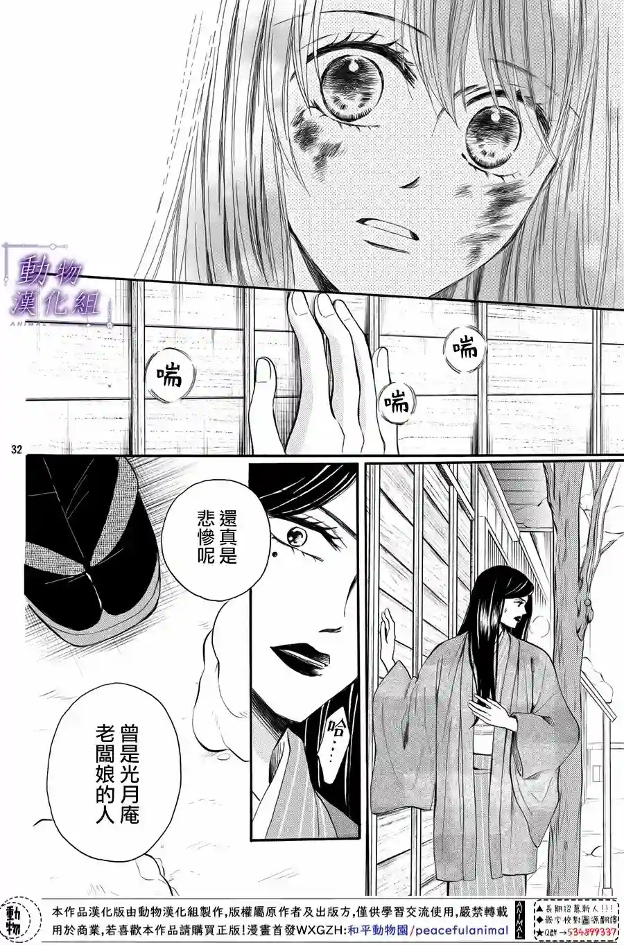 我们有点不对劲第57话