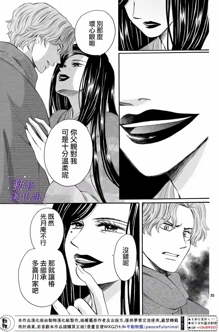 我们有点不对劲第57话