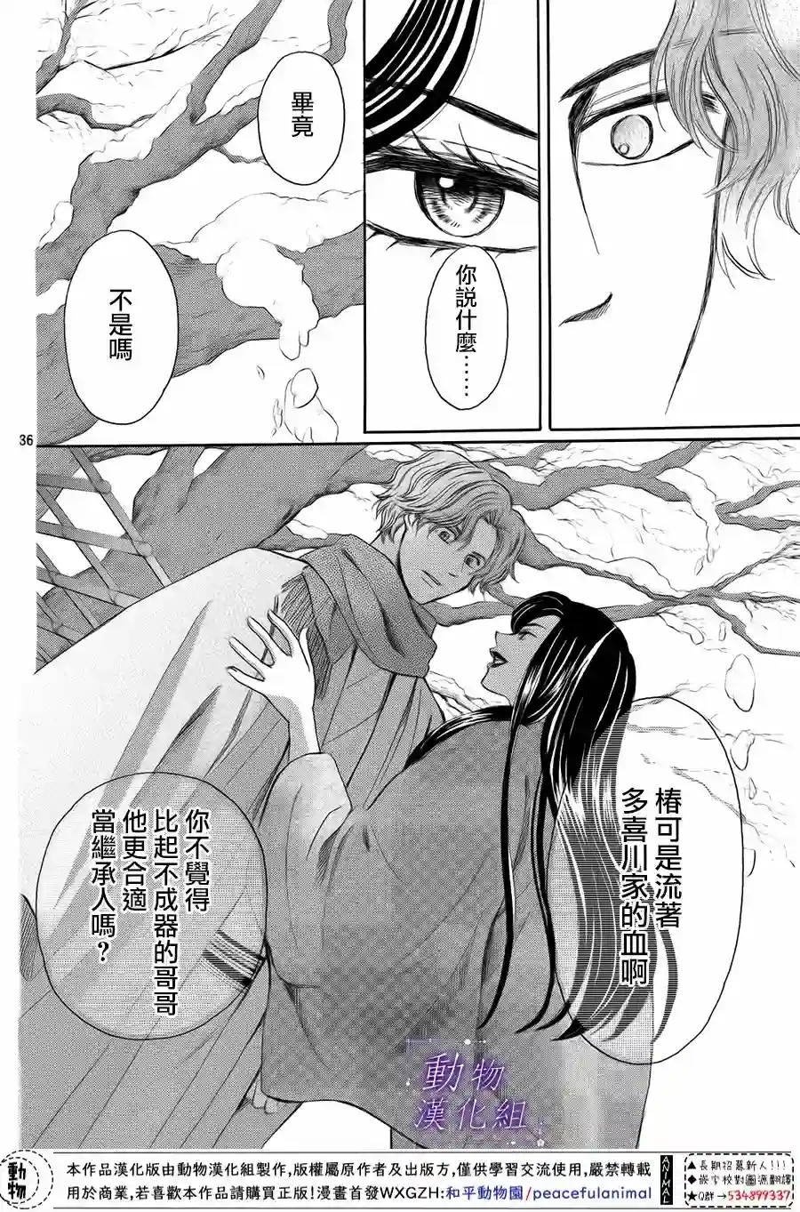 我们有点不对劲第57话