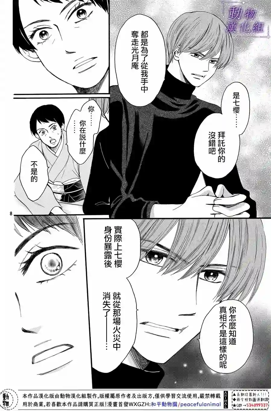 我们有点不对劲第57话