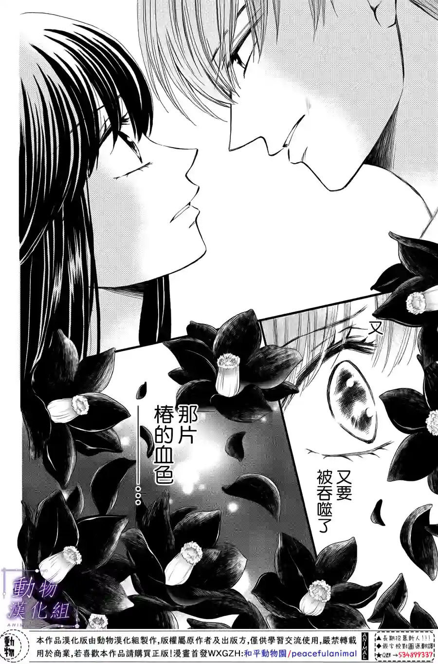 我们有点不对劲第58话