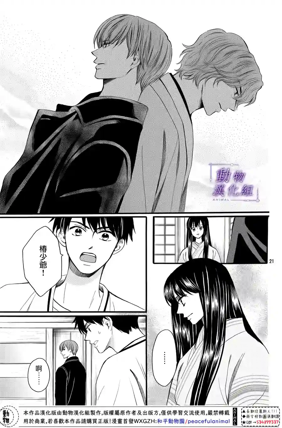 我们有点不对劲第58话