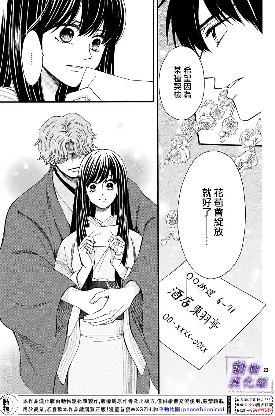 我们有点不对劲第58话