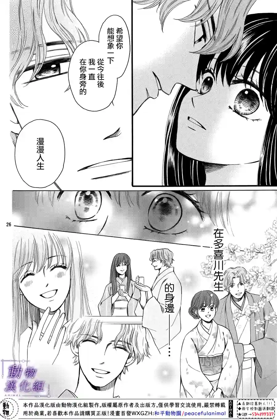 我们有点不对劲第58话