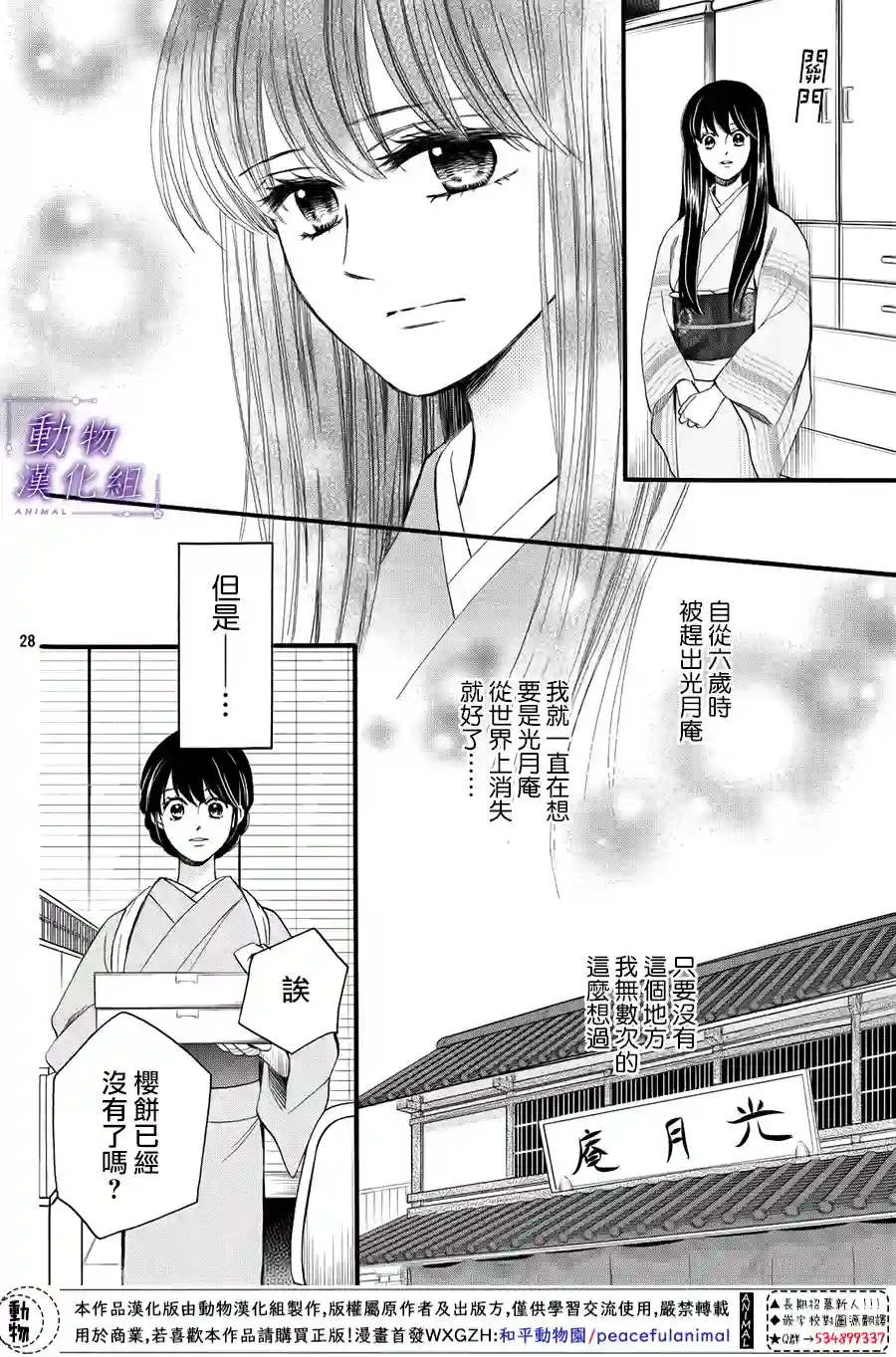 我们有点不对劲第58话