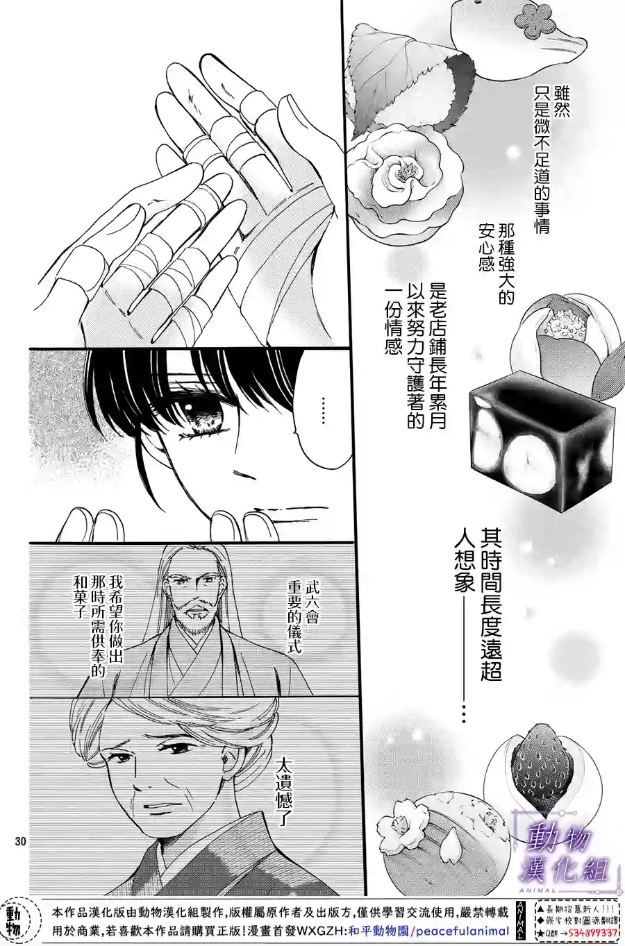 我们有点不对劲第58话