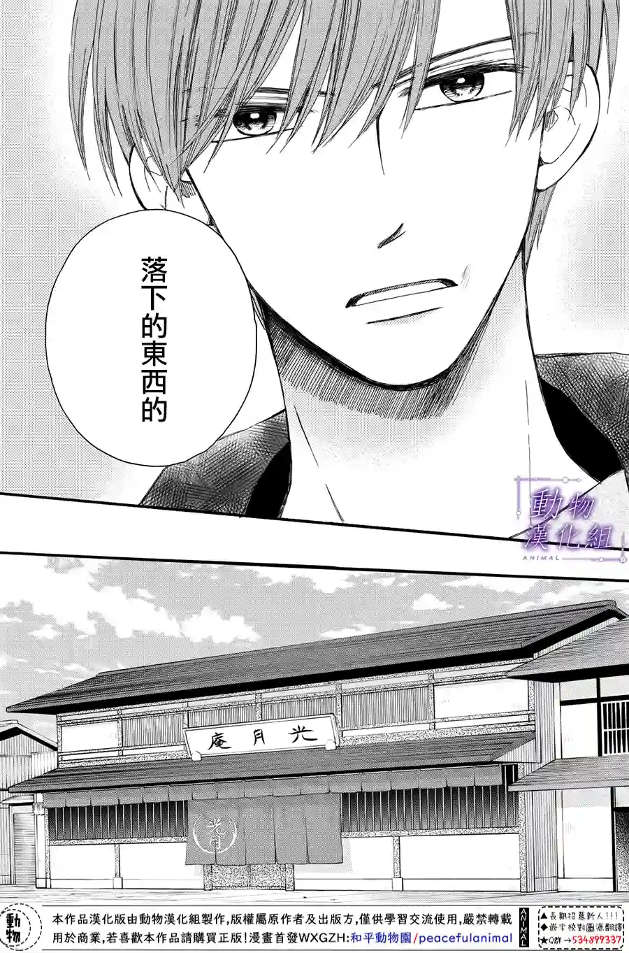 我们有点不对劲第58话