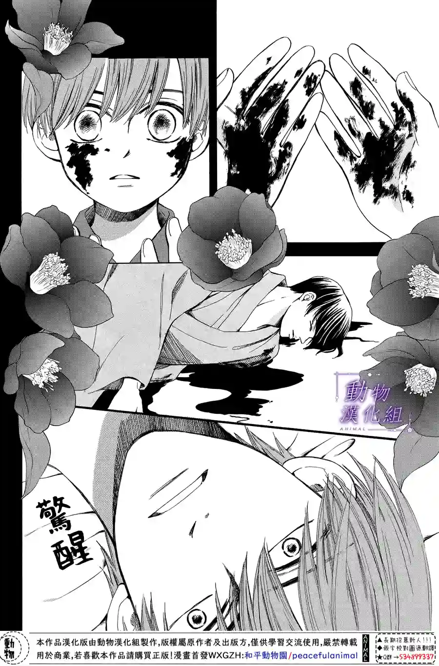 我们有点不对劲第58话