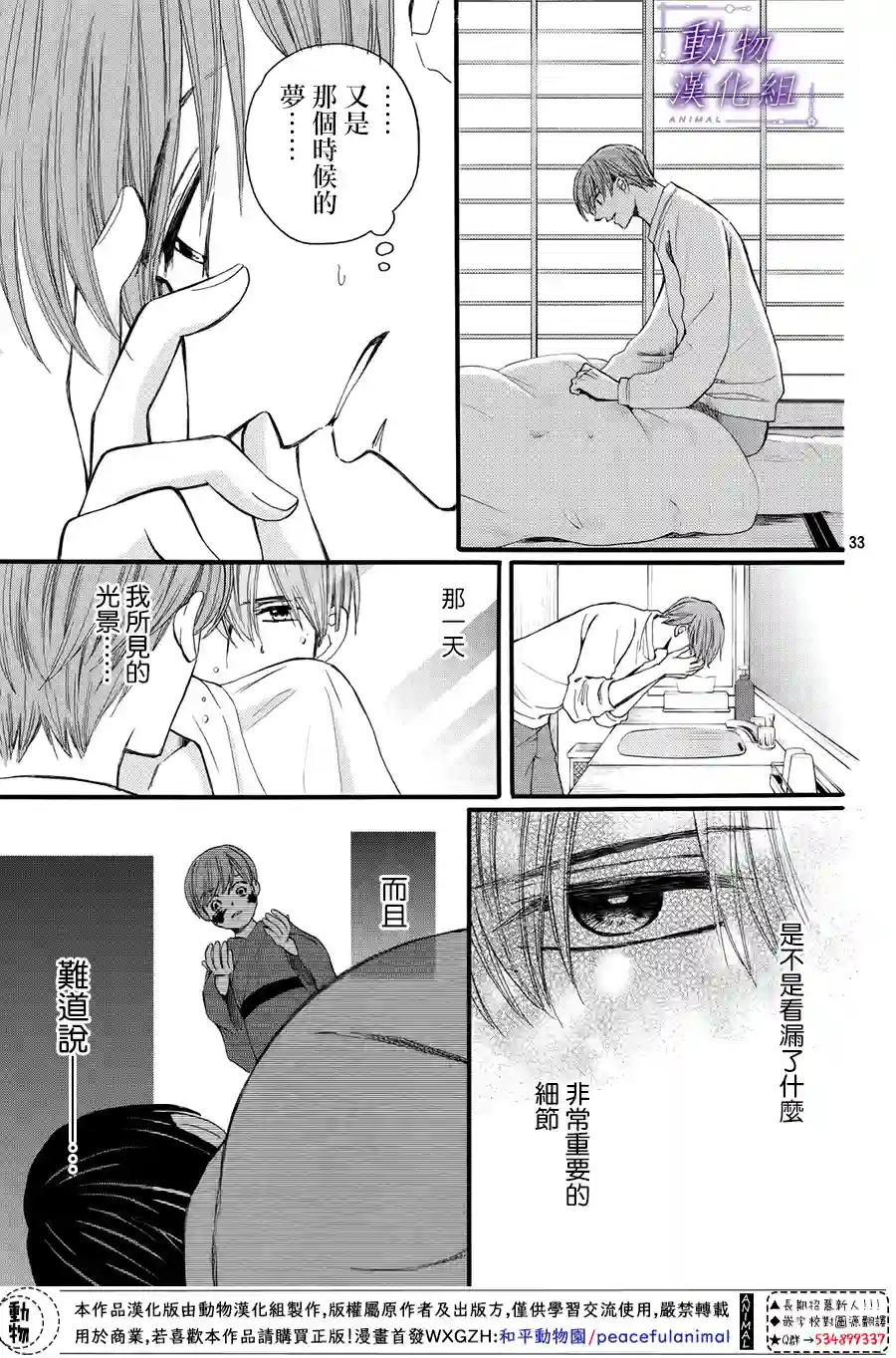 我们有点不对劲第58话