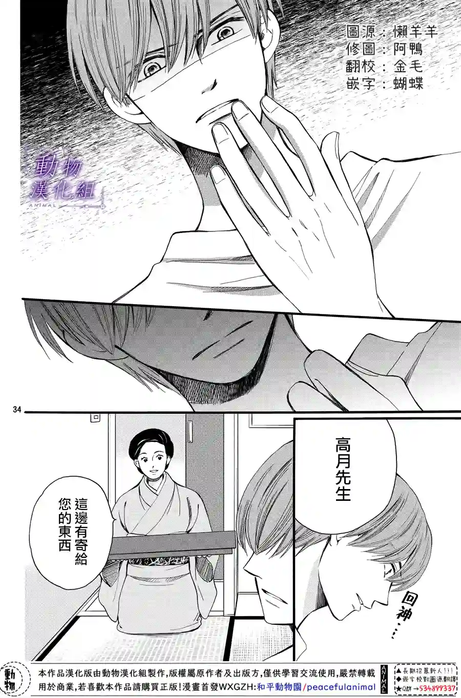 我们有点不对劲第58话