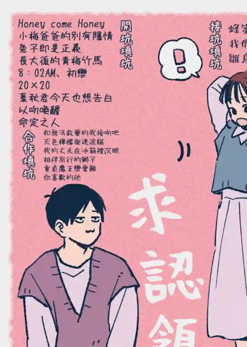 我们有点不对劲第58话