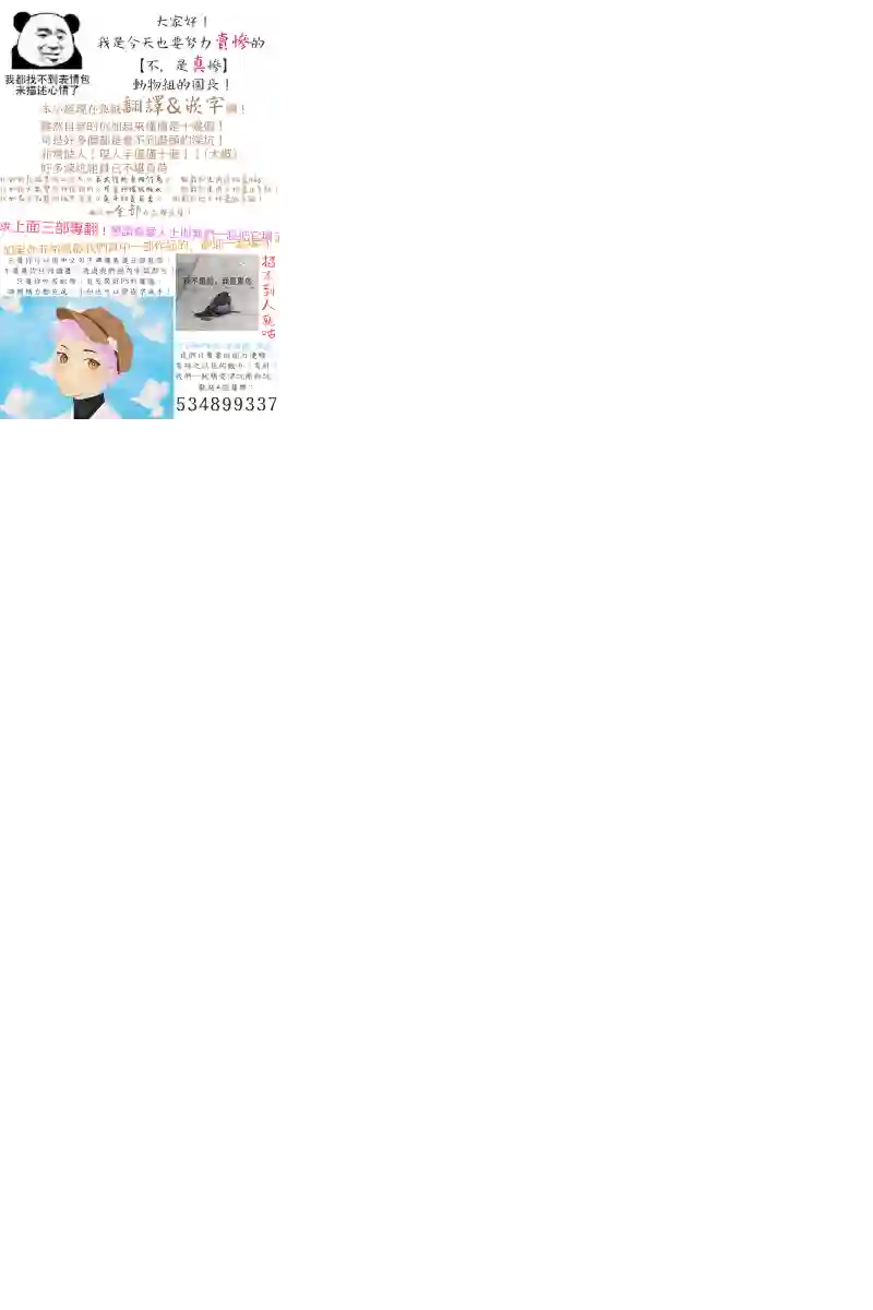 我们有点不对劲第58话