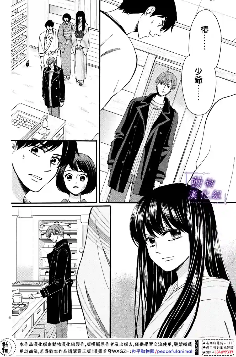 我们有点不对劲第58话