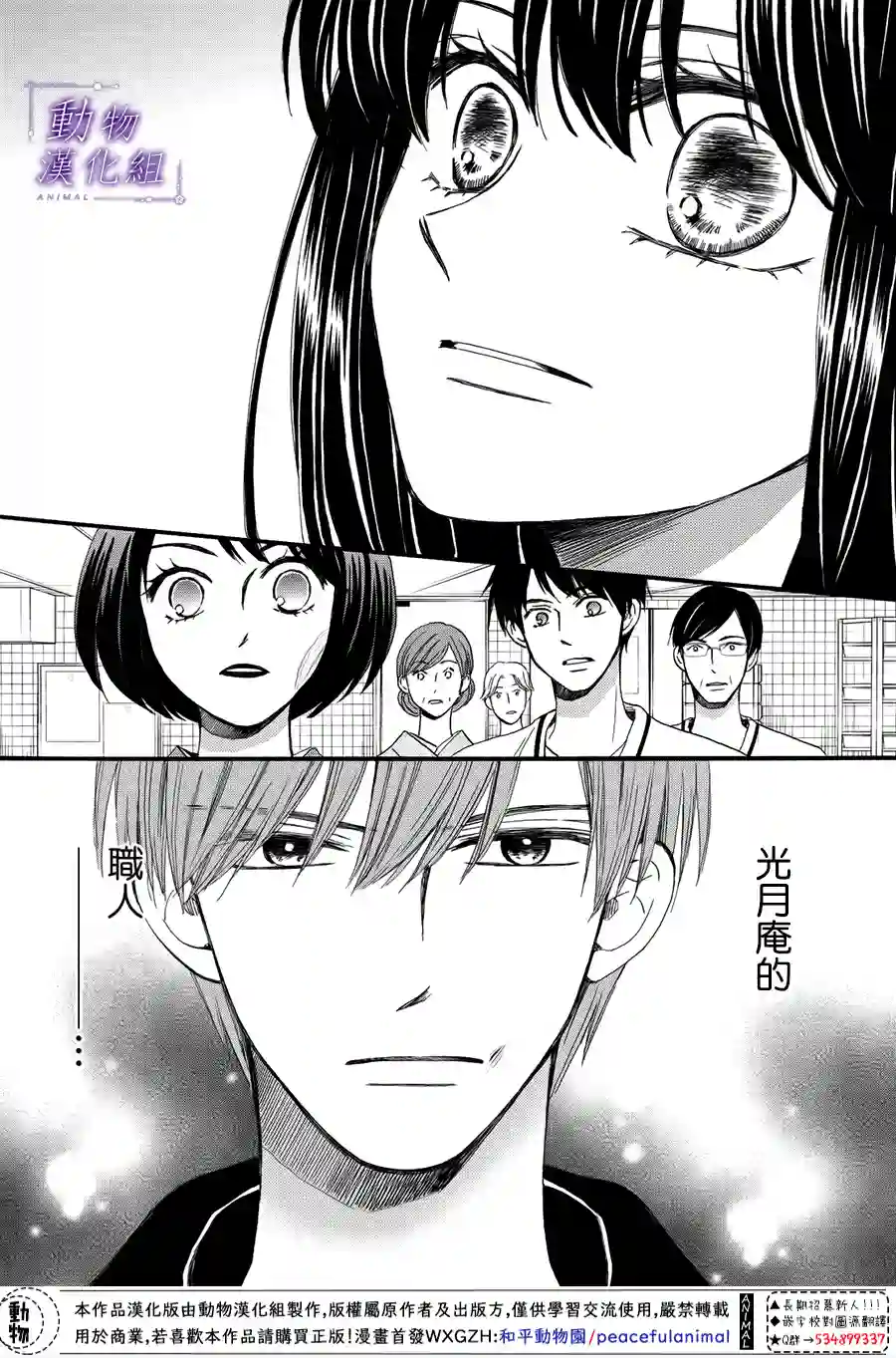 我们有点不对劲第58话