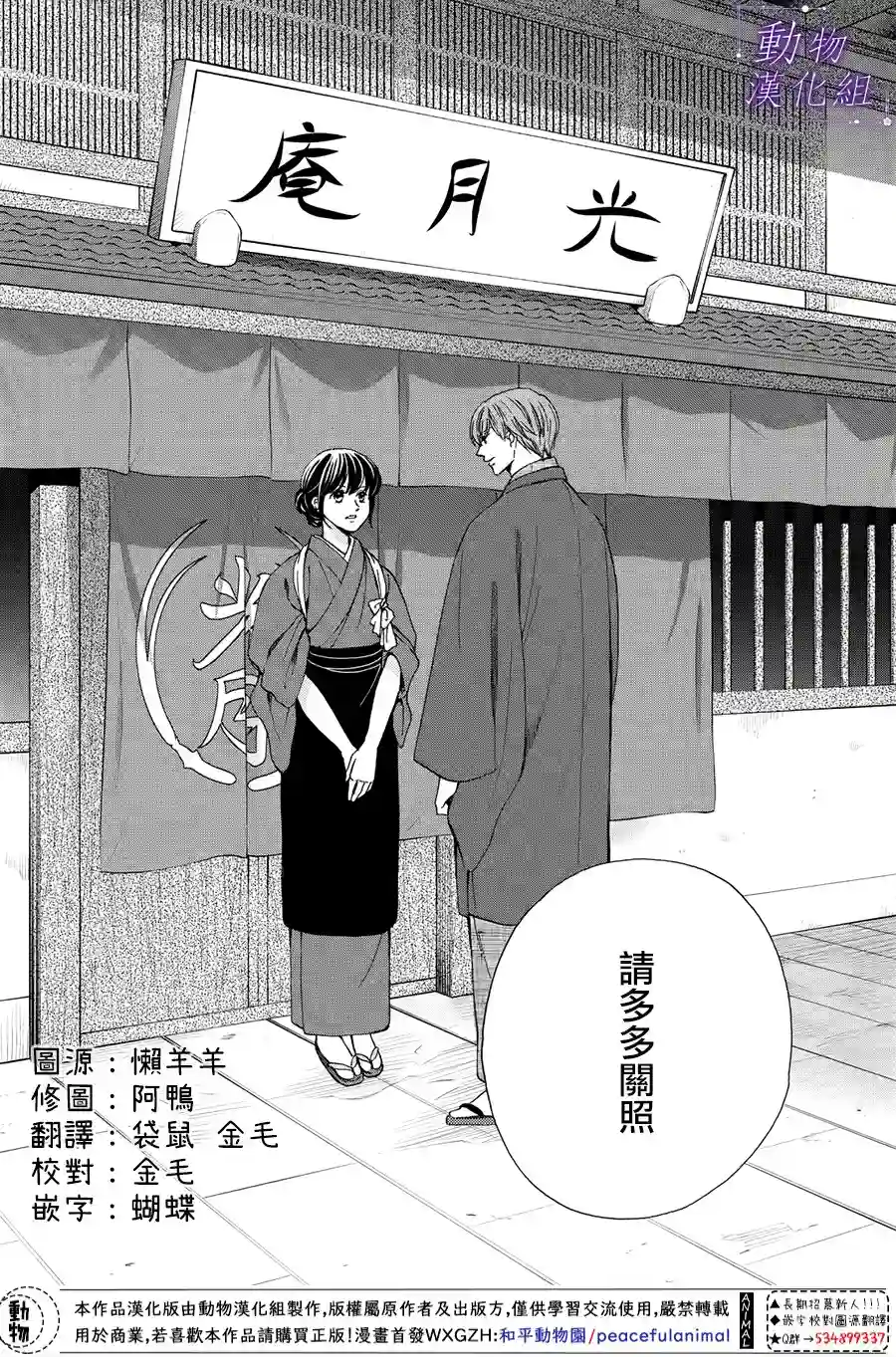 我们有点不对劲第59话