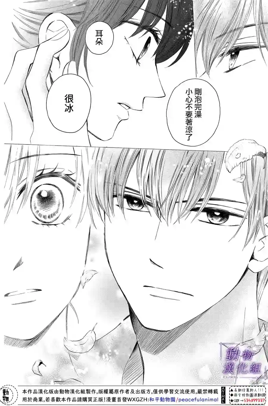 我们有点不对劲第59话