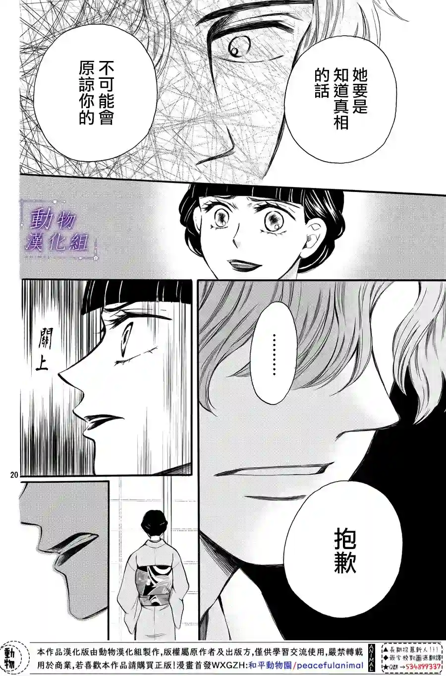 我们有点不对劲第59话