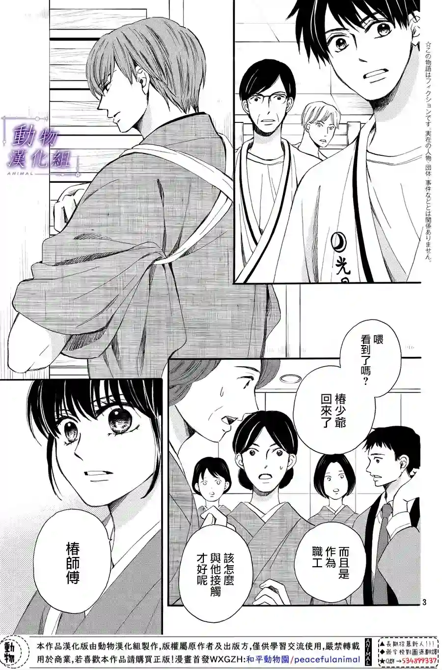 我们有点不对劲第59话