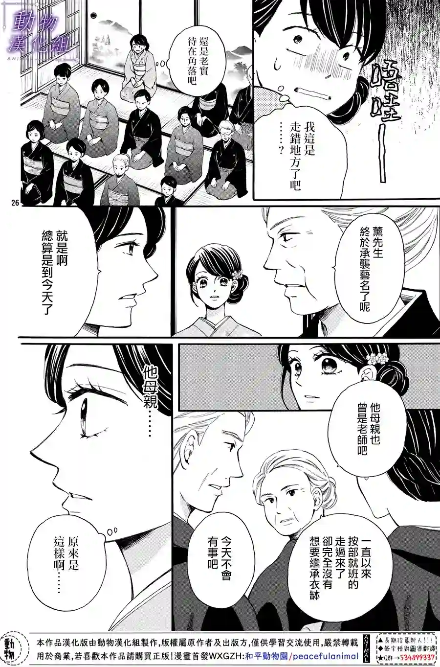 我们有点不对劲第59话