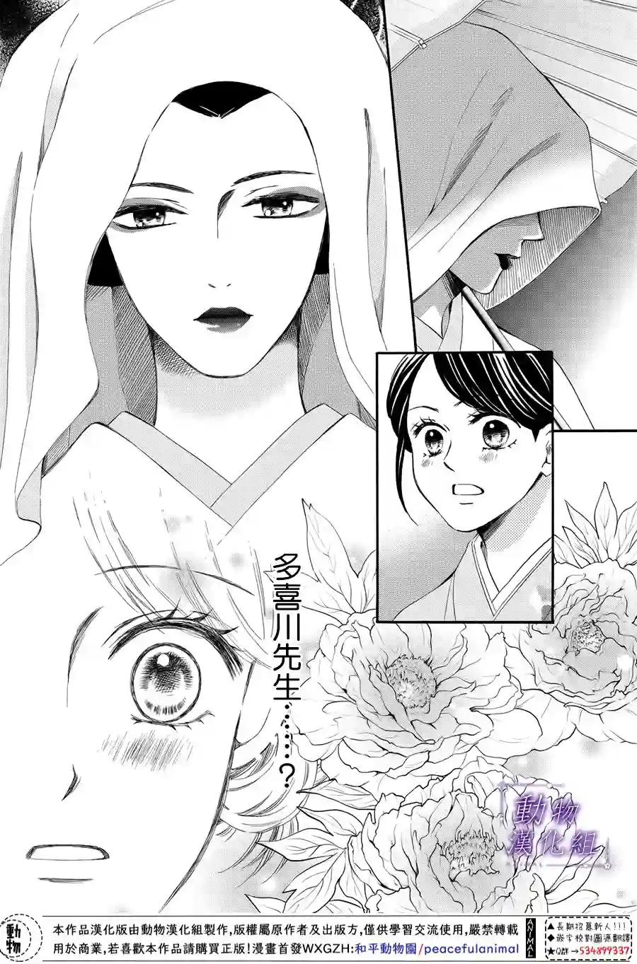 我们有点不对劲第59话