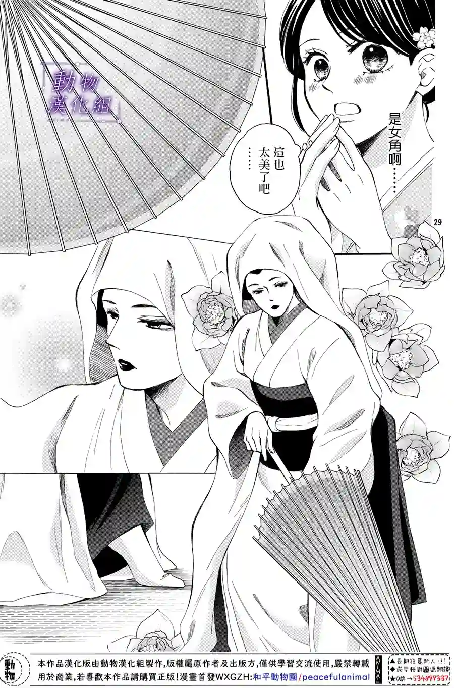 我们有点不对劲第59话