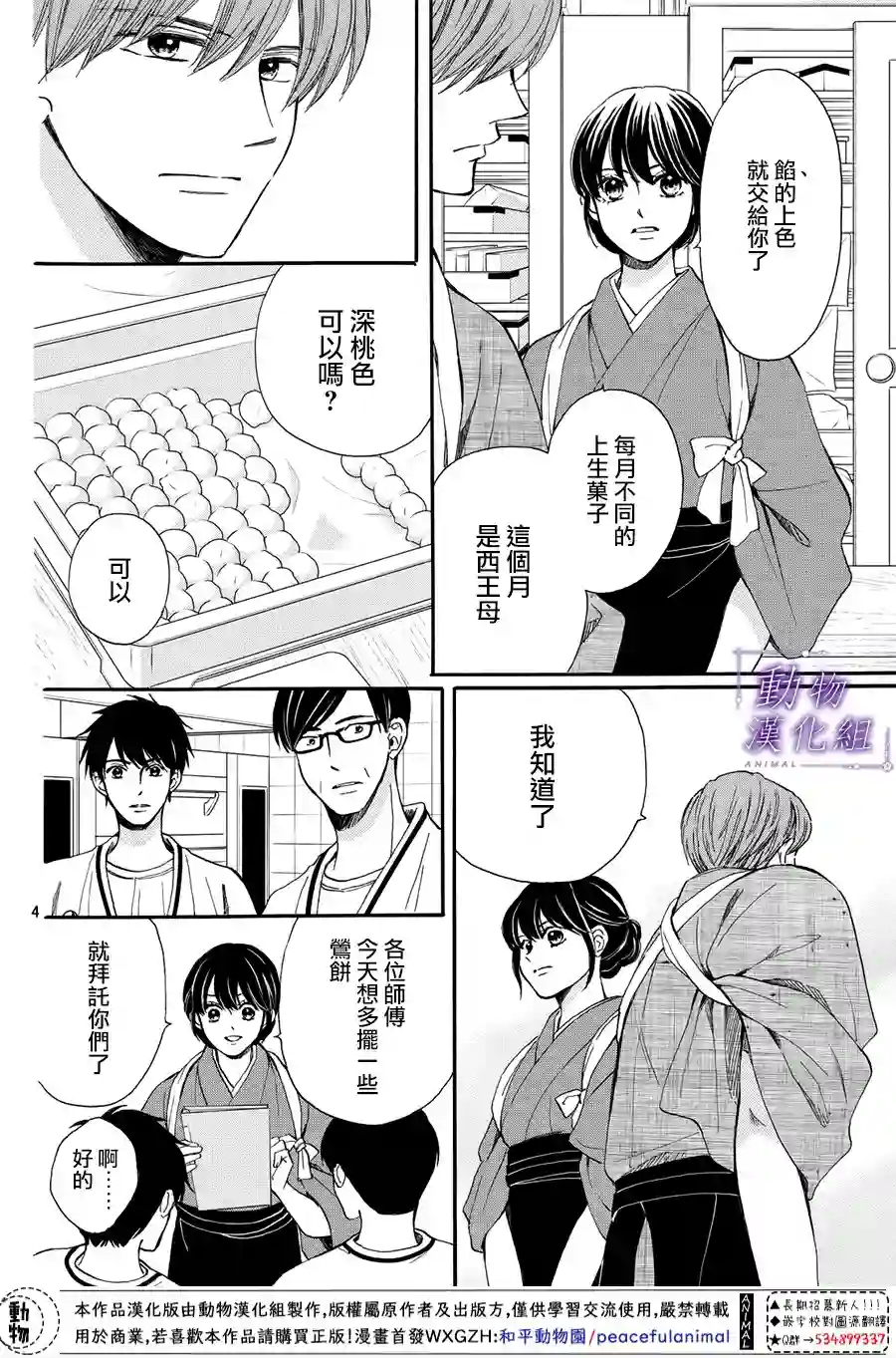 我们有点不对劲第59话