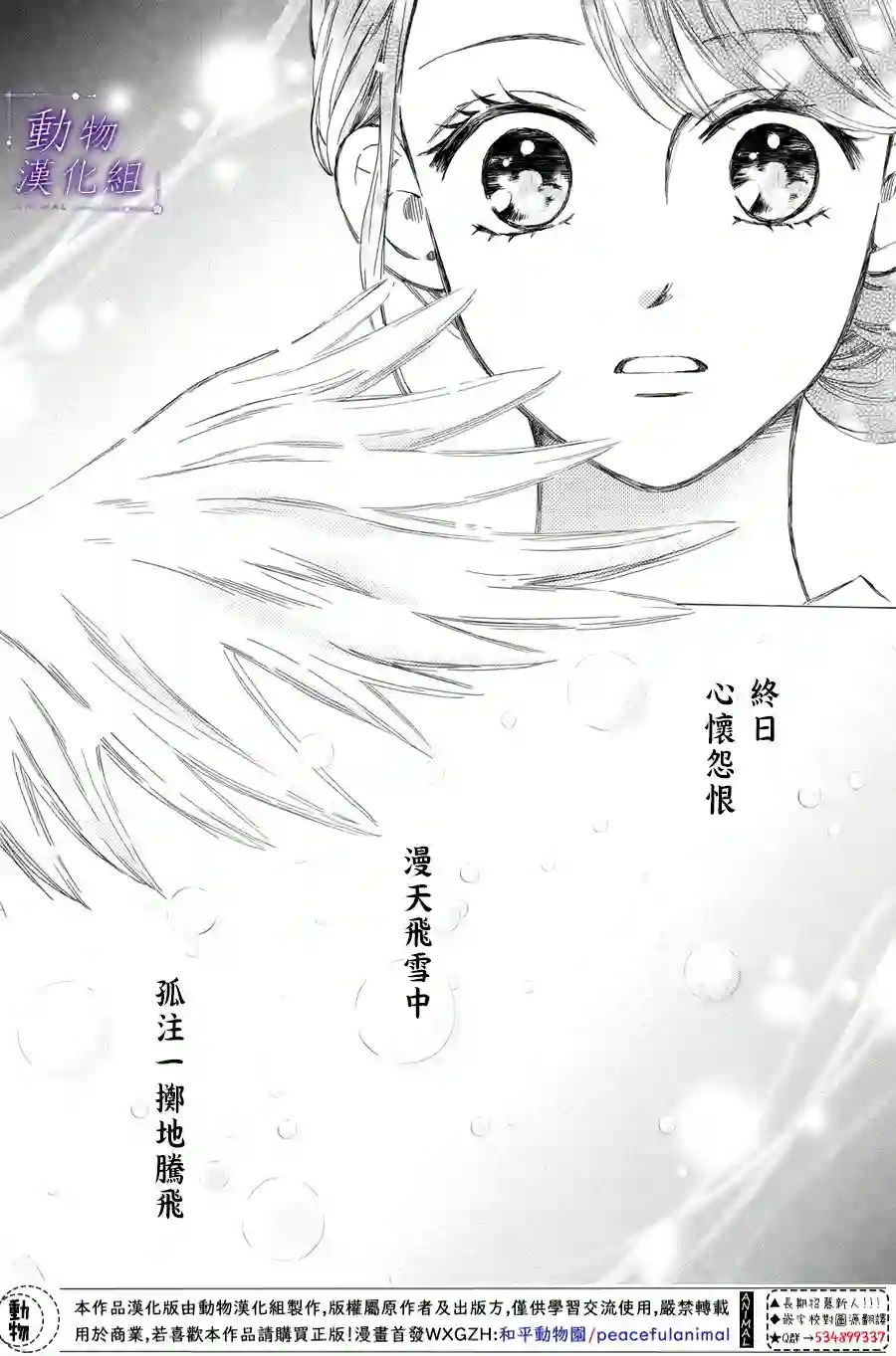 我们有点不对劲第59话