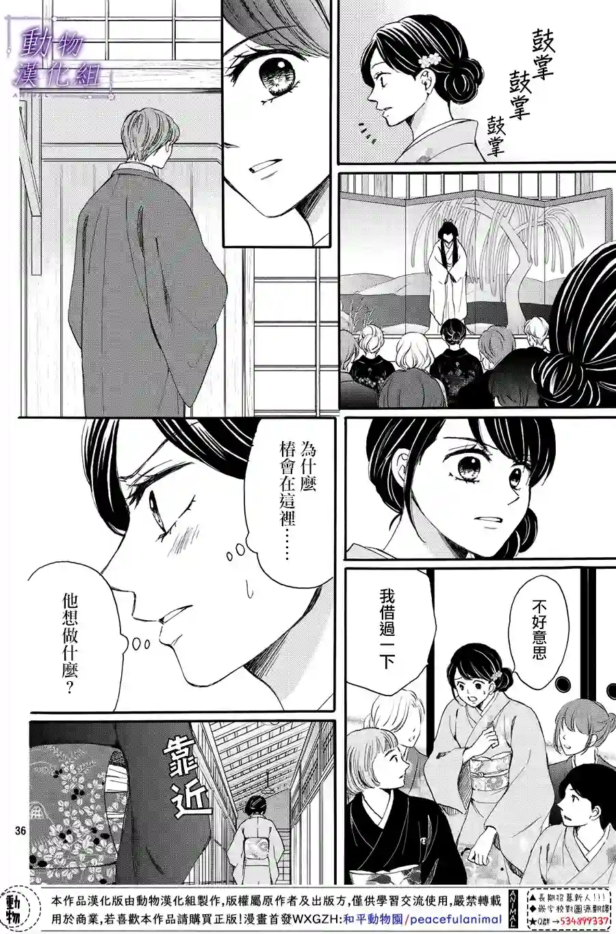 我们有点不对劲第59话